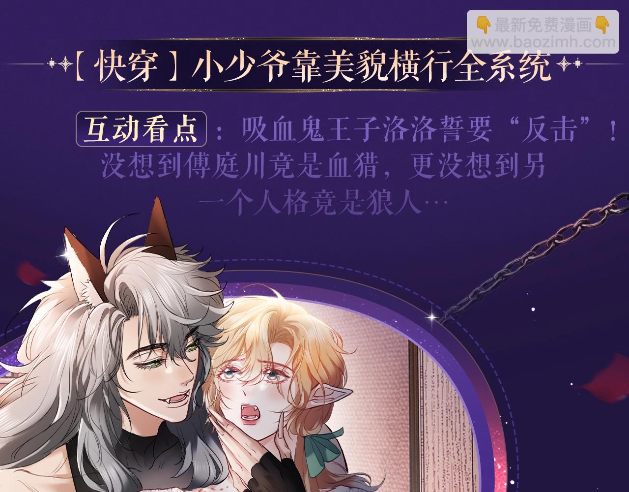 特典祈愿&middot;四对纯欲CP &ldquo;爱与罚&rdquo;盛宴 上演极致激情！-第36话