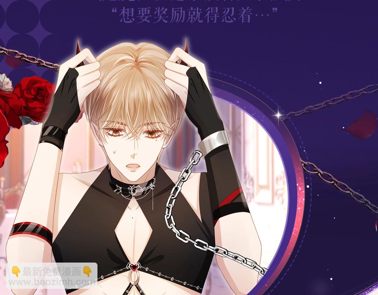 特典祈愿&middot;四对纯欲CP &ldquo;爱与罚&rdquo;盛宴 上演极致激情！-第36话