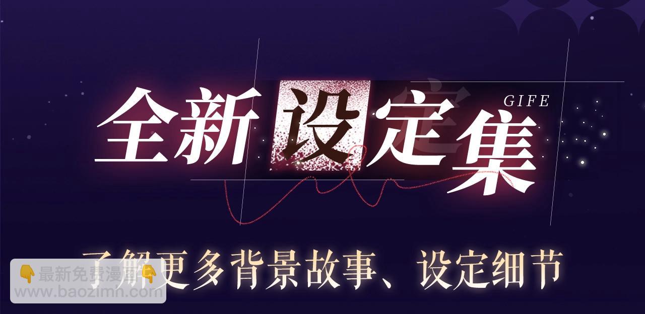 特典祈愿&middot;四对纯欲CP &ldquo;爱与罚&rdquo;盛宴 上演极致激情！-第36话