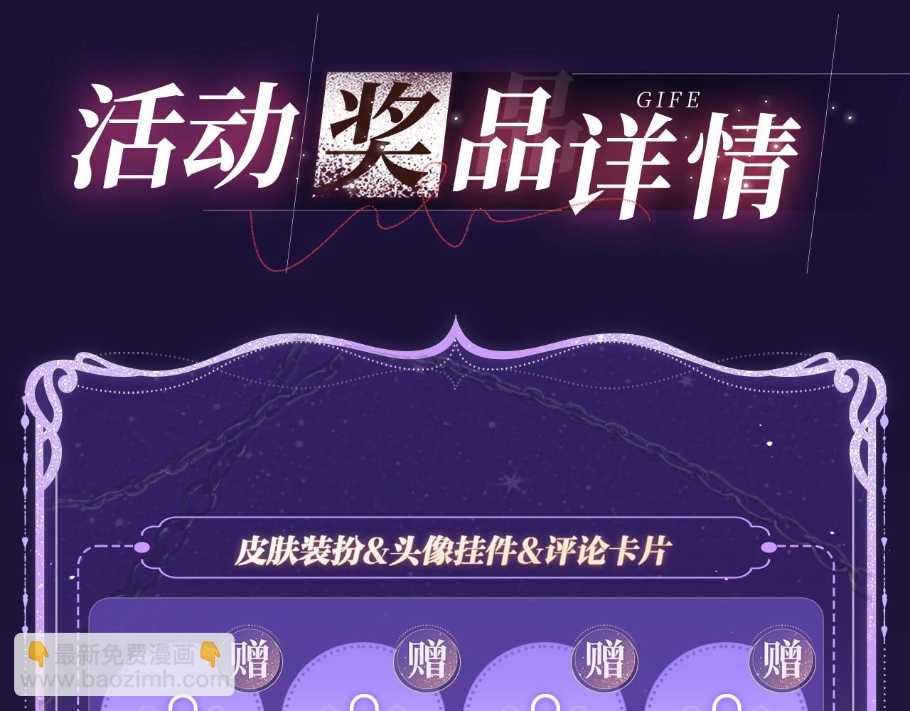 特典祈愿&middot;四对纯欲CP &ldquo;爱与罚&rdquo;盛宴 上演极致激情！-第36话