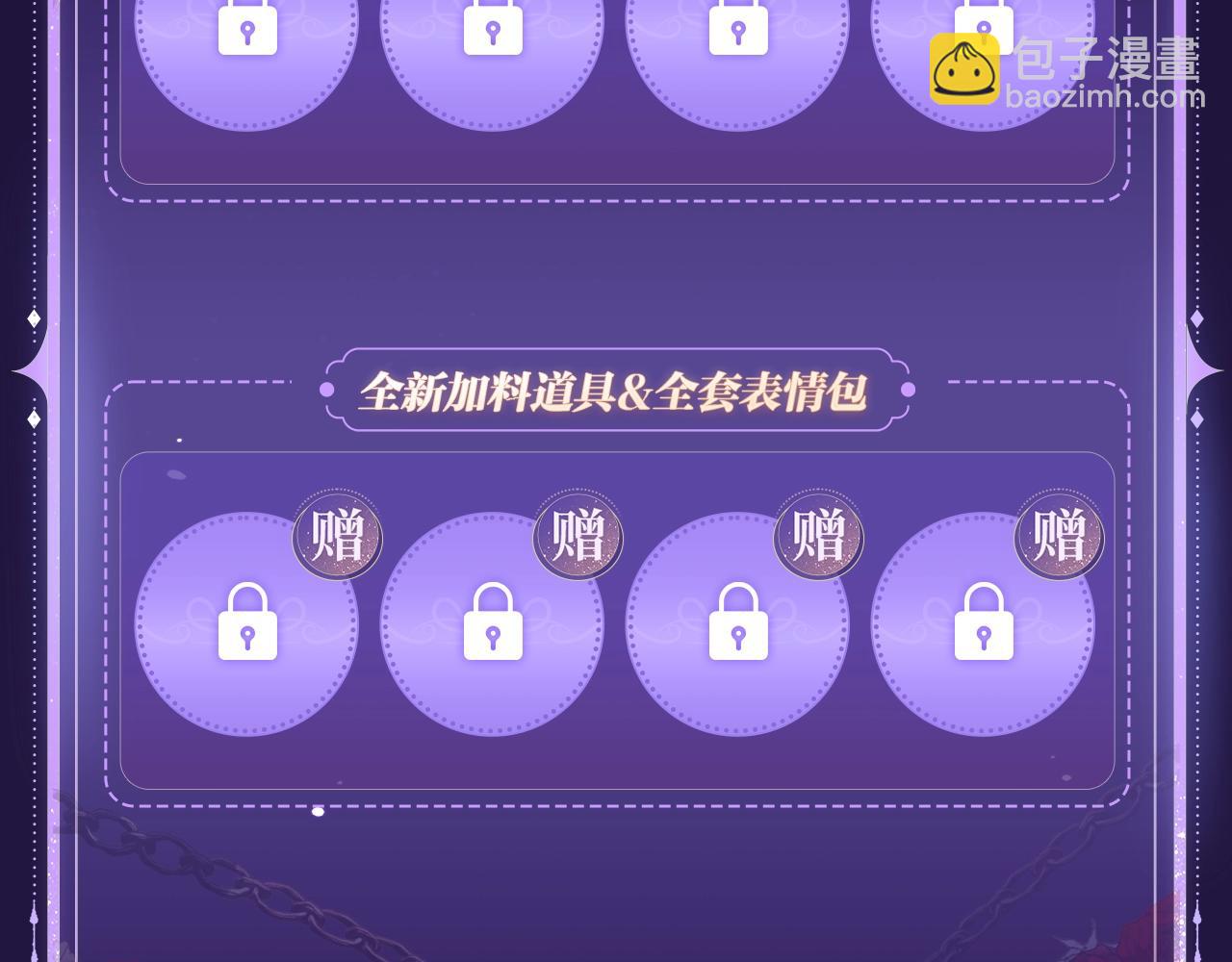 特典祈愿&middot;四对纯欲CP &ldquo;爱与罚&rdquo;盛宴 上演极致激情！-第36话