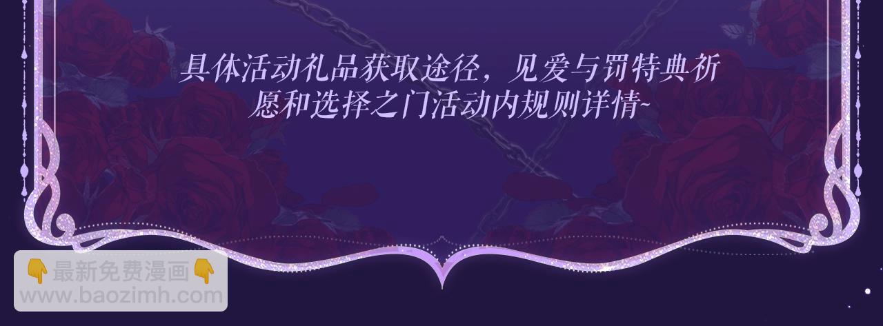 特典祈愿&middot;四对纯欲CP &ldquo;爱与罚&rdquo;盛宴 上演极致激情！-第36话