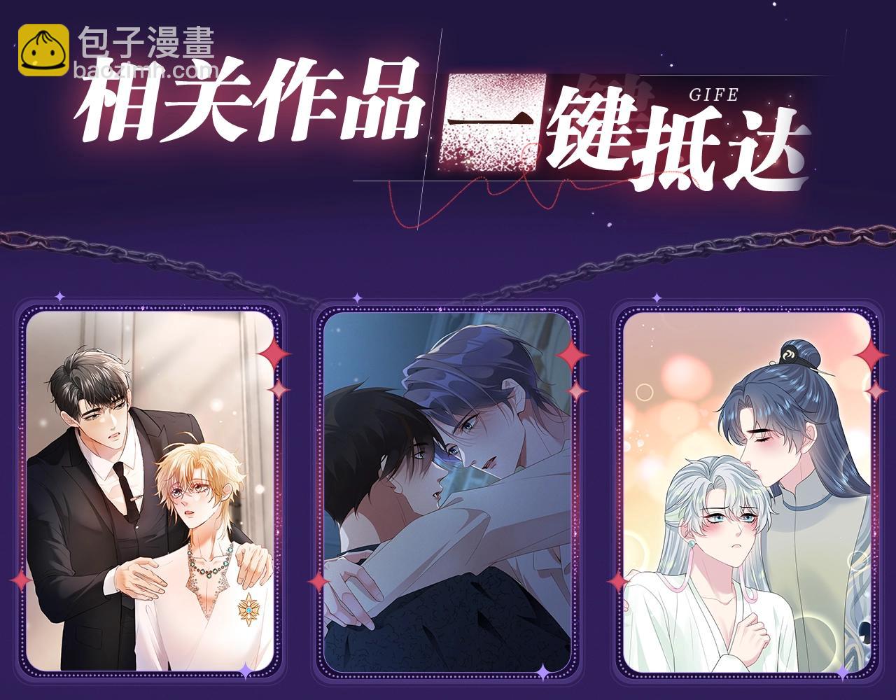 特典祈愿&middot;四对纯欲CP &ldquo;爱与罚&rdquo;盛宴 上演极致激情！-第36话