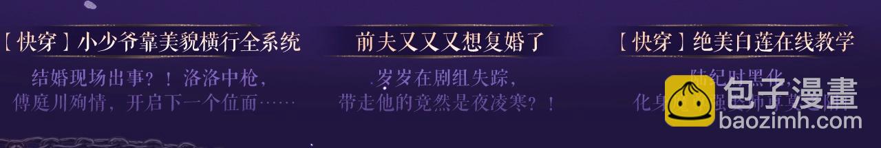 特典祈愿&middot;四对纯欲CP &ldquo;爱与罚&rdquo;盛宴 上演极致激情！-第36话