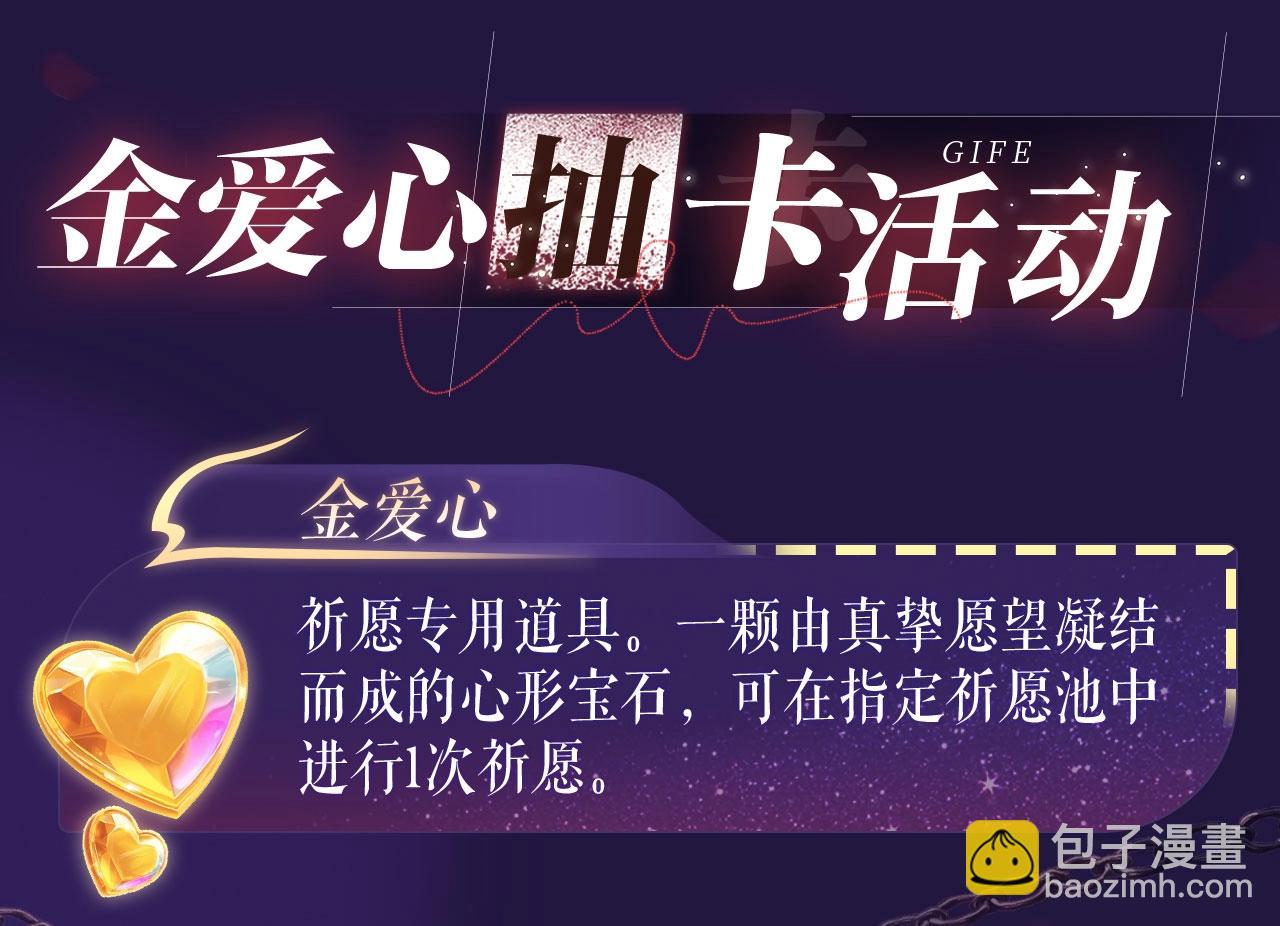 特典祈愿&middot;四对纯欲CP &ldquo;爱与罚&rdquo;盛宴 上演极致激情！-第36话