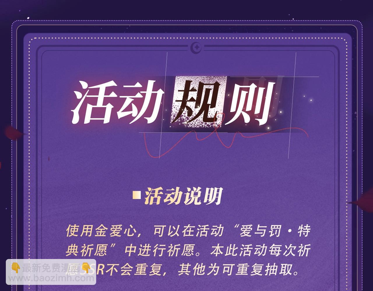 特典祈愿&middot;四对纯欲CP &ldquo;爱与罚&rdquo;盛宴 上演极致激情！-第36话