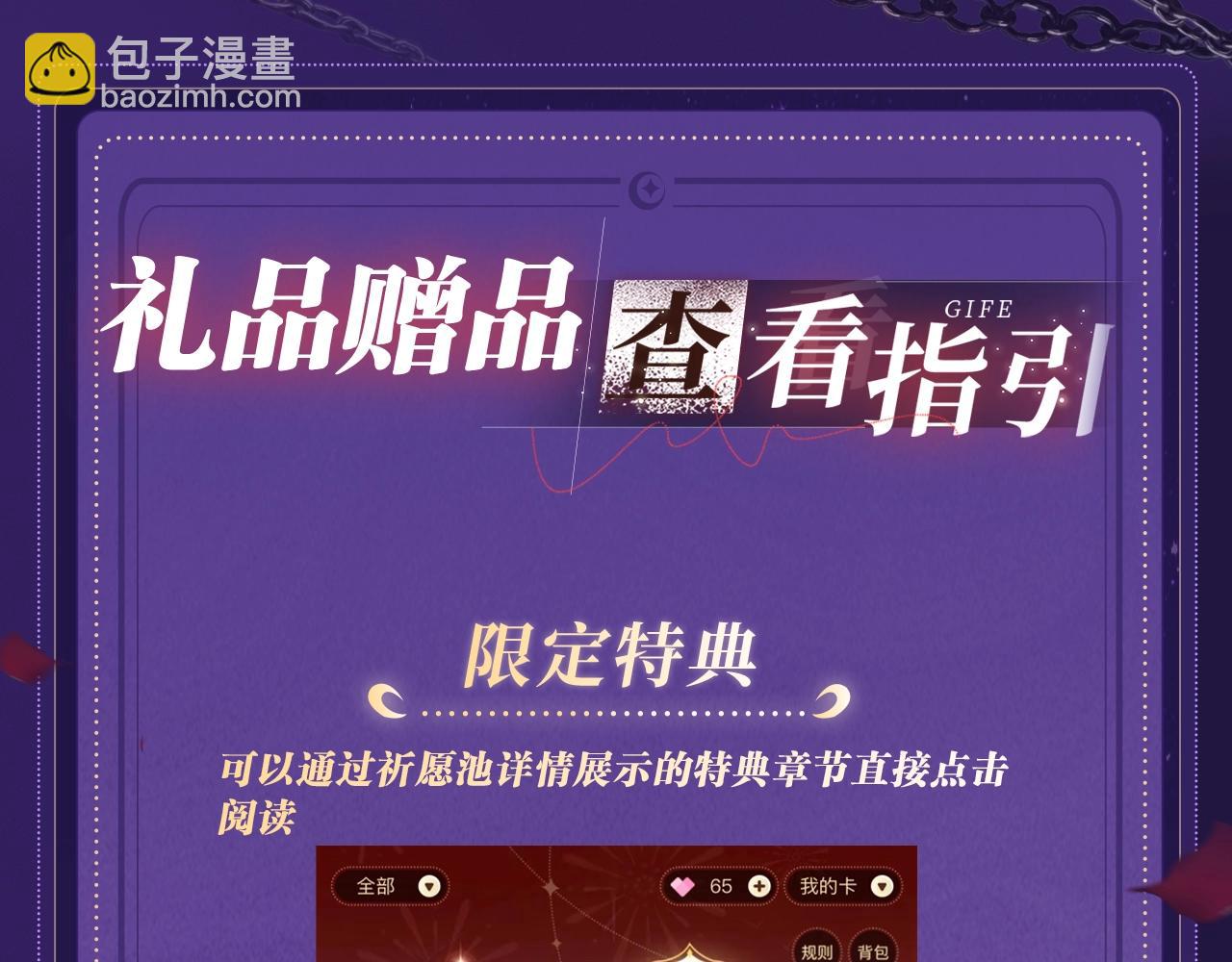 特典祈愿&middot;四对纯欲CP &ldquo;爱与罚&rdquo;盛宴 上演极致激情！-第36话