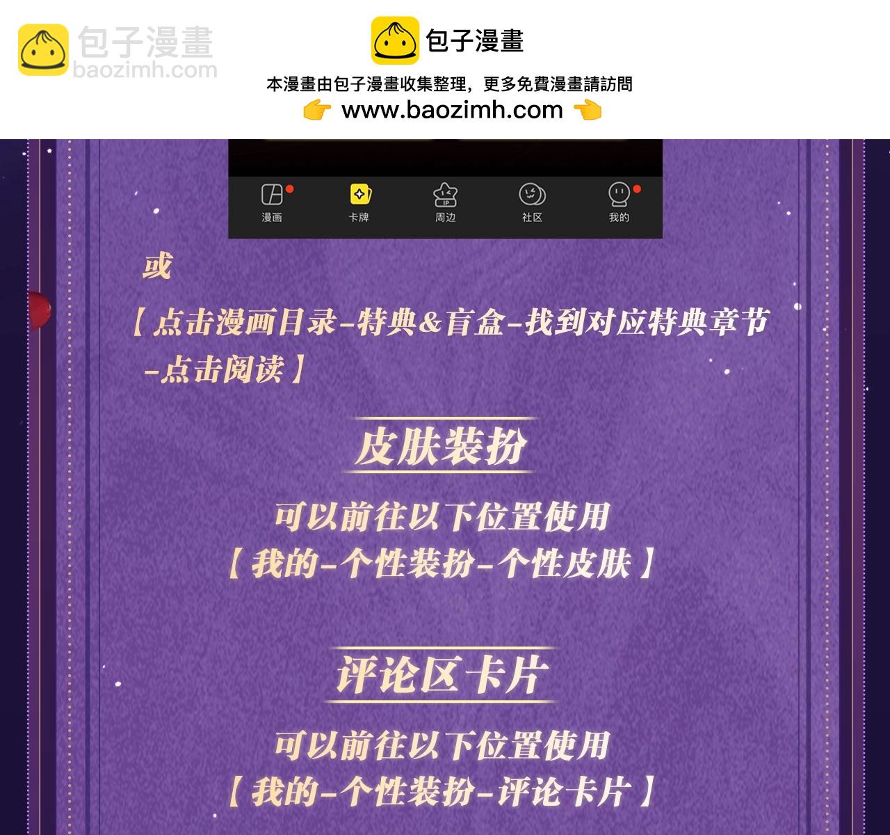 特典祈愿&middot;四对纯欲CP &ldquo;爱与罚&rdquo;盛宴 上演极致激情！-第36话