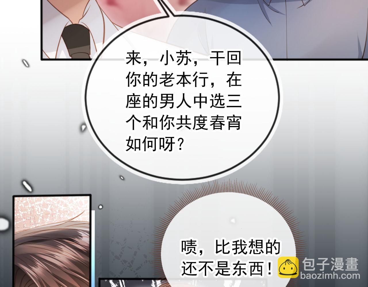 第35话 荒唐游戏(1/3)-第58话