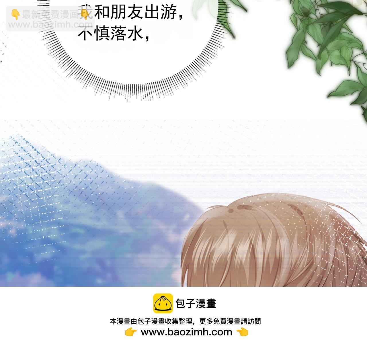 白月光他愛上替身了？！ - 第35話 荒唐遊戲(2/3) - 4