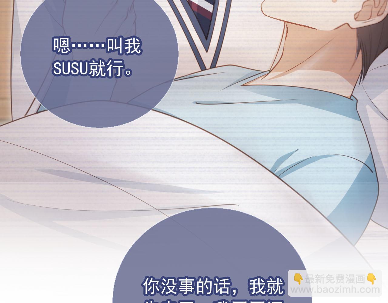白月光他愛上替身了？！ - 第35話 荒唐遊戲(2/3) - 1
