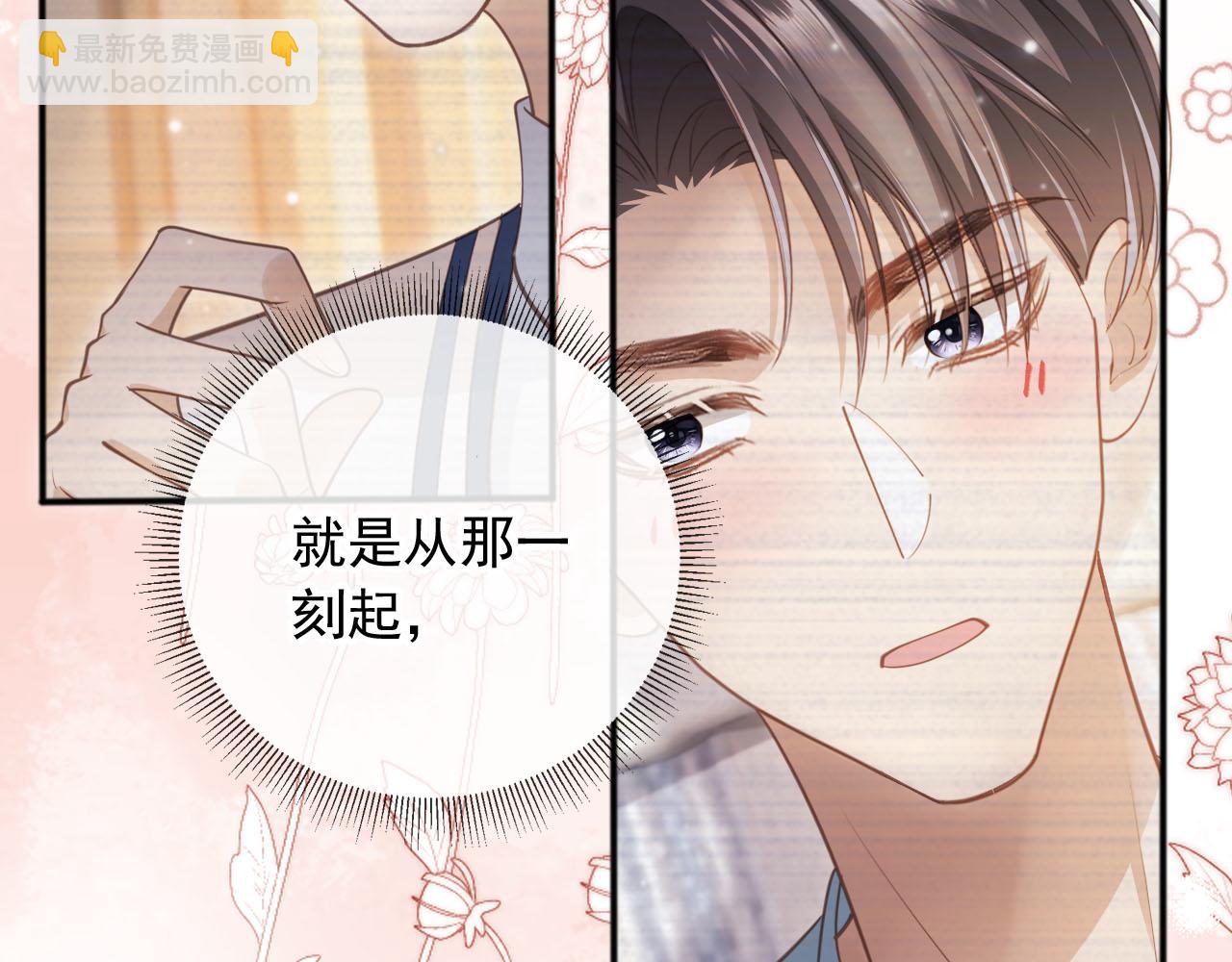 白月光他愛上替身了？！ - 第35話 荒唐遊戲(2/3) - 3