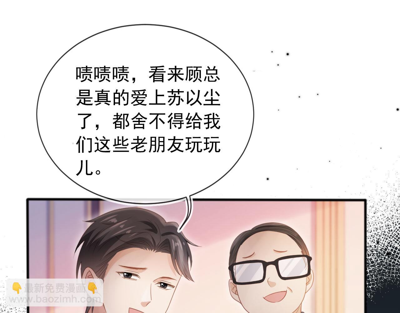 白月光他愛上替身了？！ - 第35話 荒唐遊戲(2/3) - 5