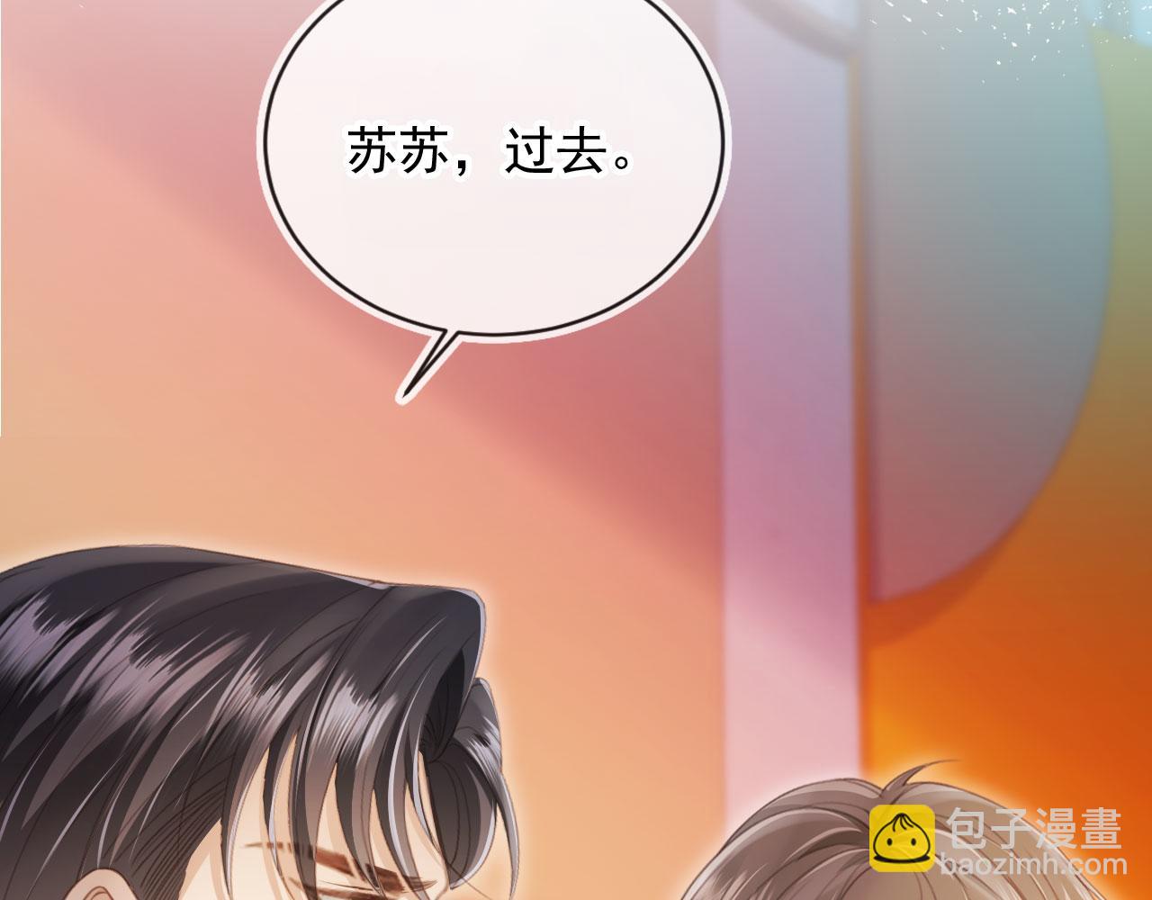 白月光他愛上替身了？！ - 第35話 荒唐遊戲(2/3) - 8