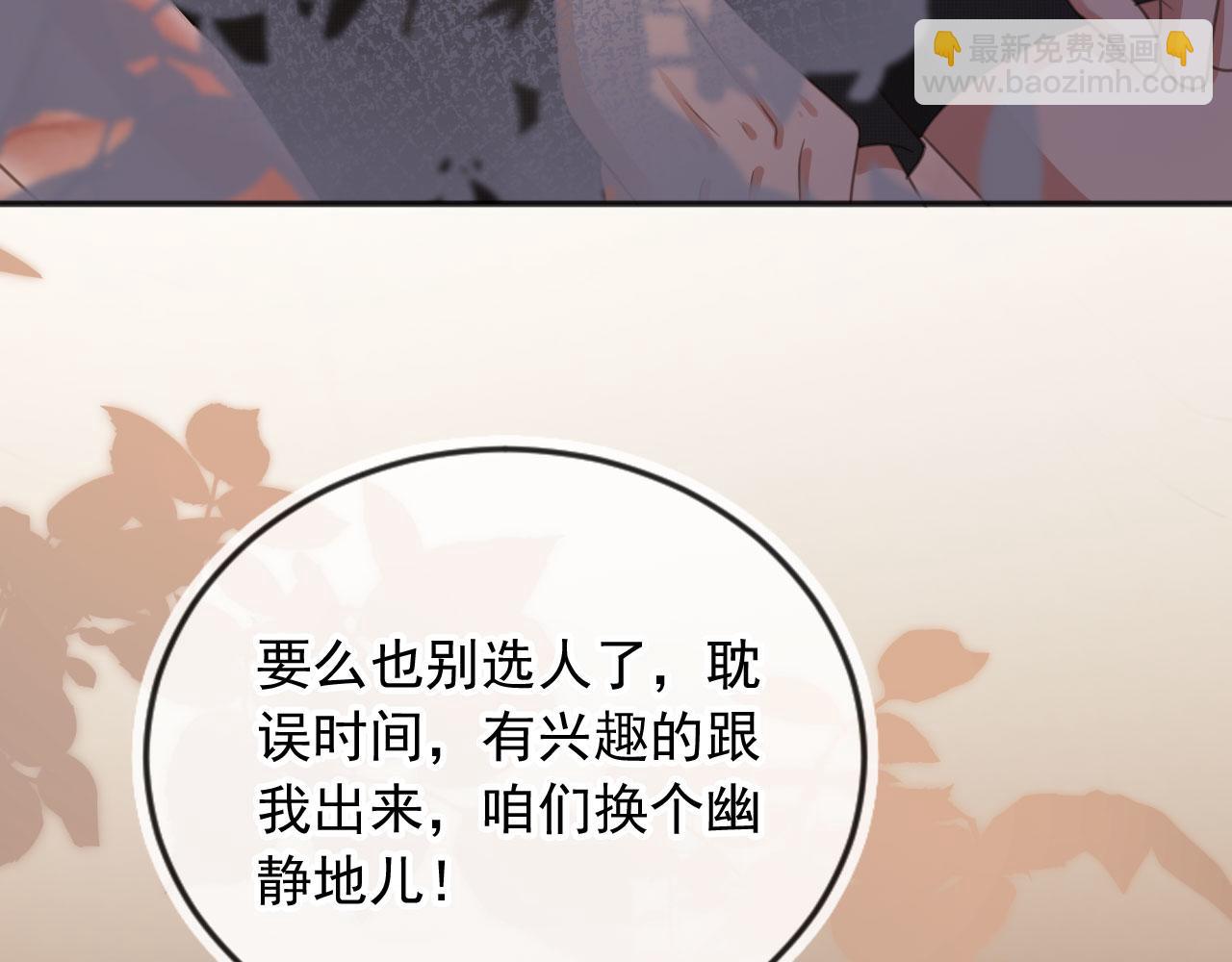 白月光他愛上替身了？！ - 第35話 荒唐遊戲(2/3) - 5