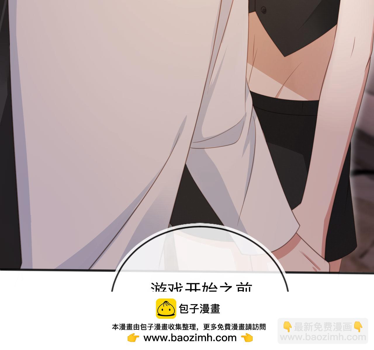 白月光他愛上替身了？！ - 第35話 荒唐遊戲(2/3) - 2