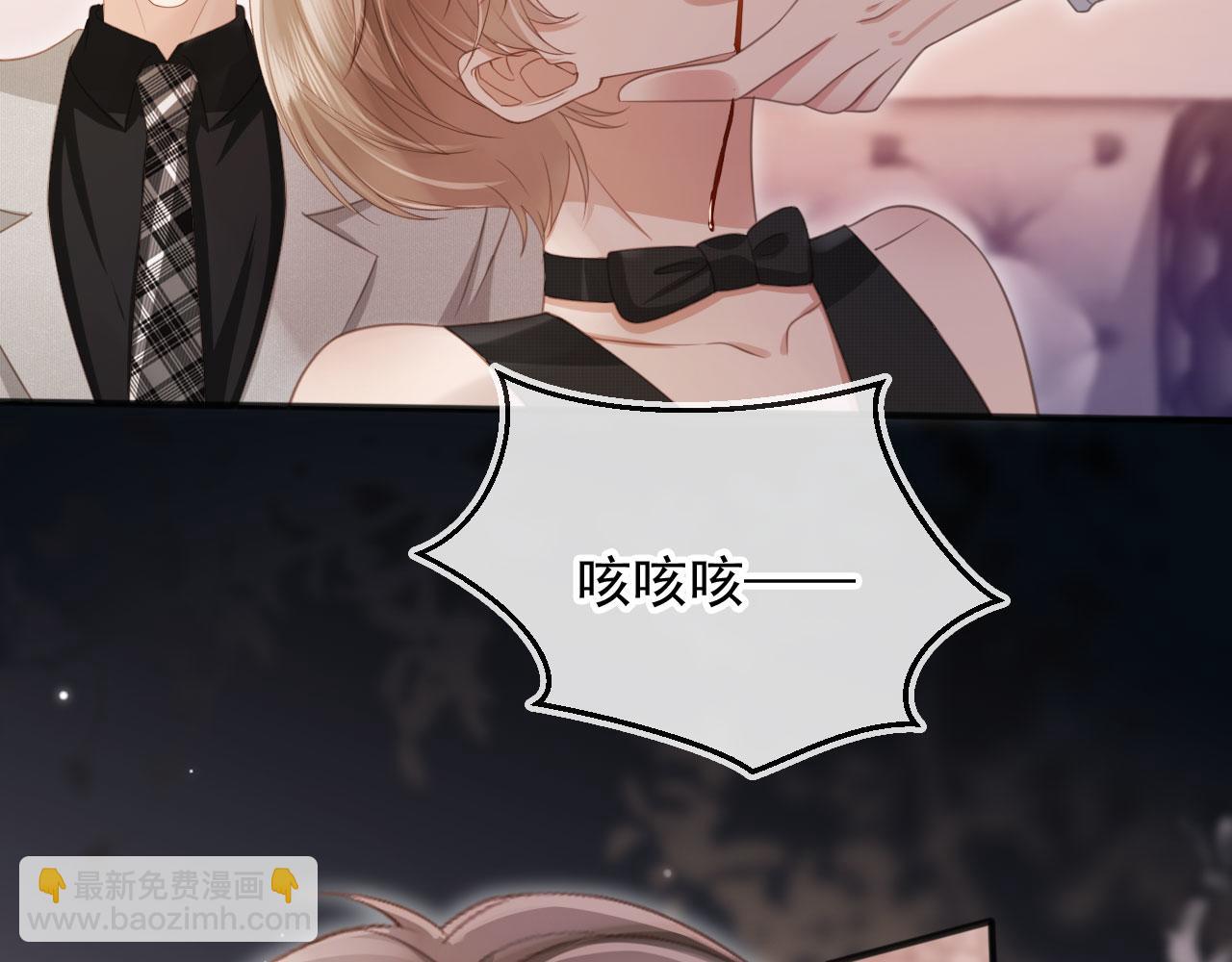 白月光他愛上替身了？！ - 第35話 荒唐遊戲(2/3) - 4