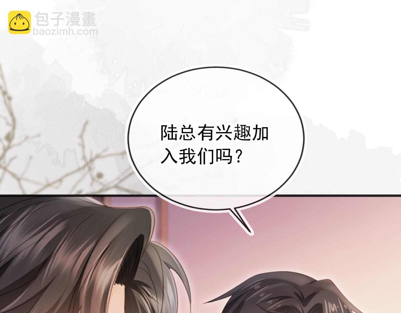白月光他愛上替身了？！ - 第35話 荒唐遊戲(2/3) - 2