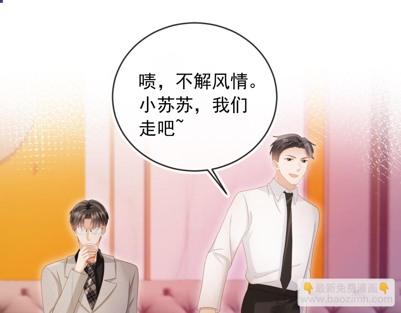 白月光他愛上替身了？！ - 第35話 荒唐遊戲(2/3) - 5