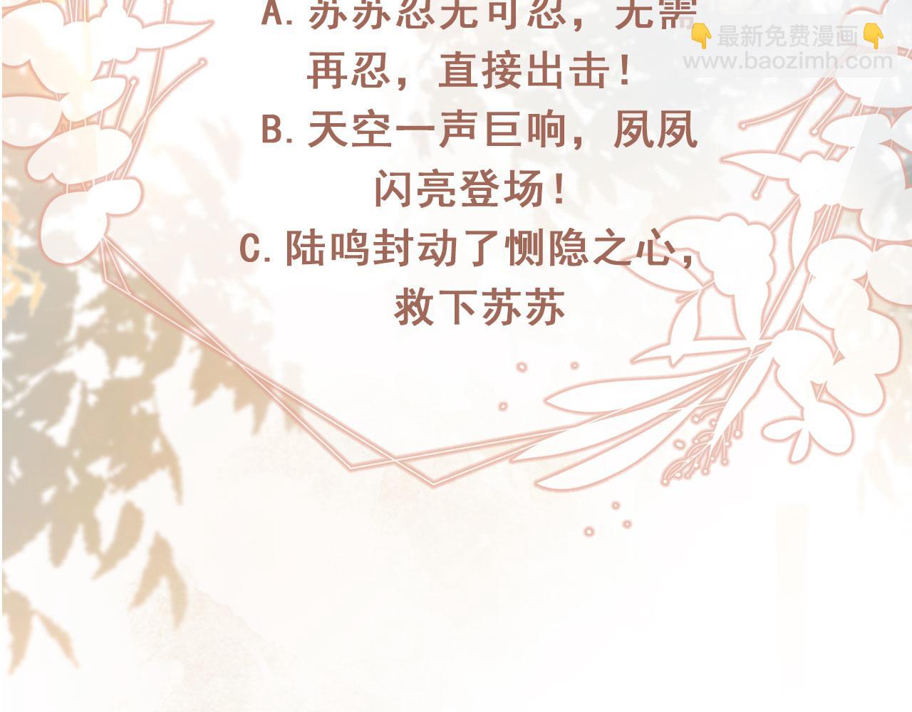 白月光他愛上替身了？！ - 第35話 荒唐遊戲(2/3) - 7