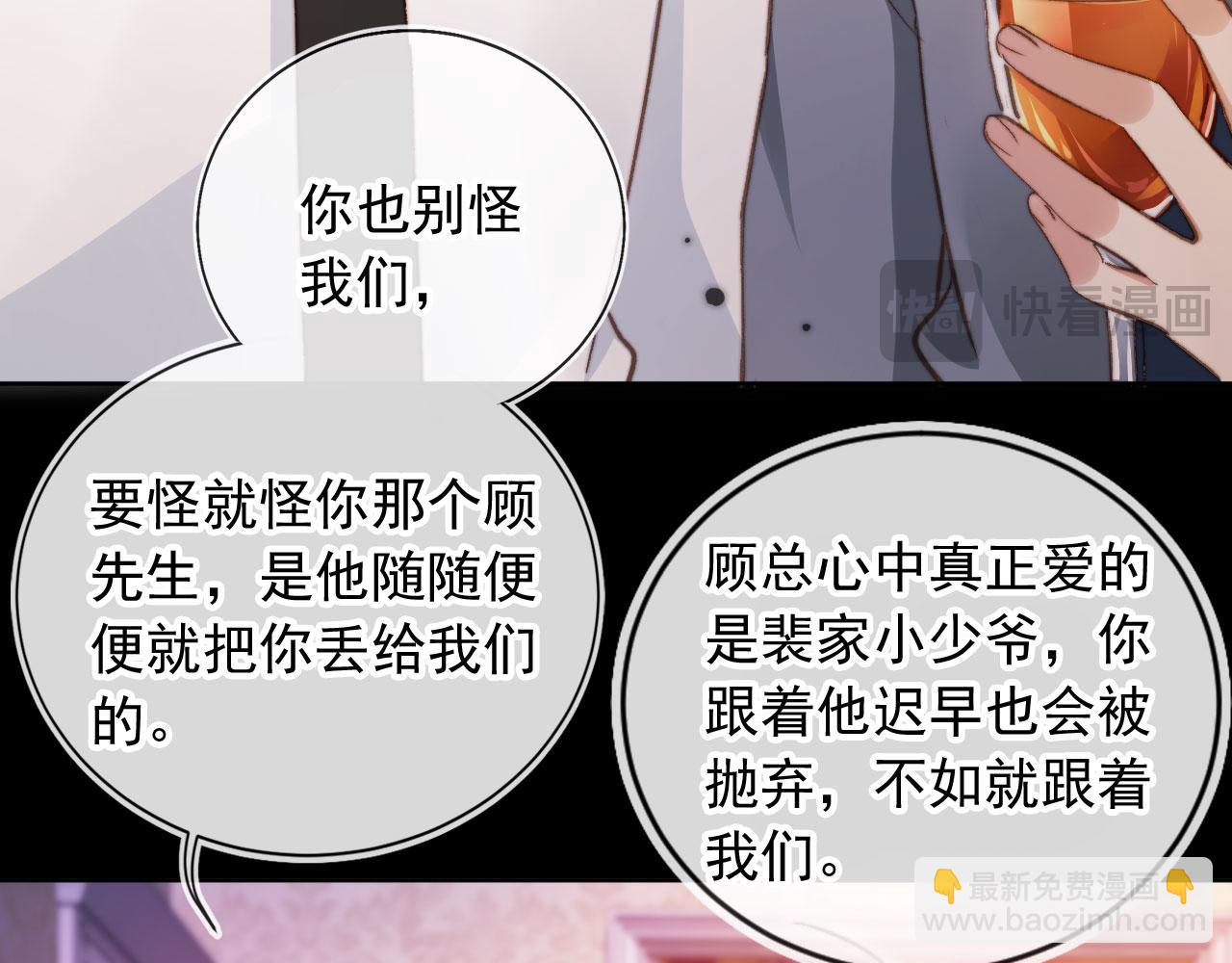 第36话 抱我走(1/3)-第38话