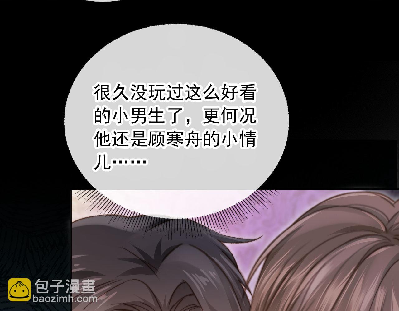 第36话 抱我走(1/3)-第38话