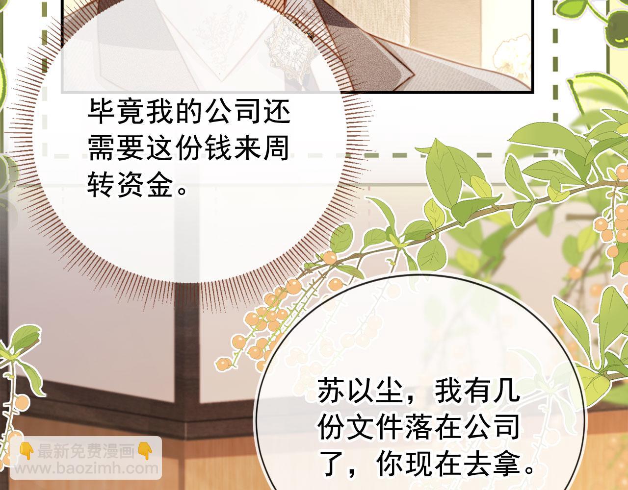 第3话：他的心思你别猜(1/3)-第4话