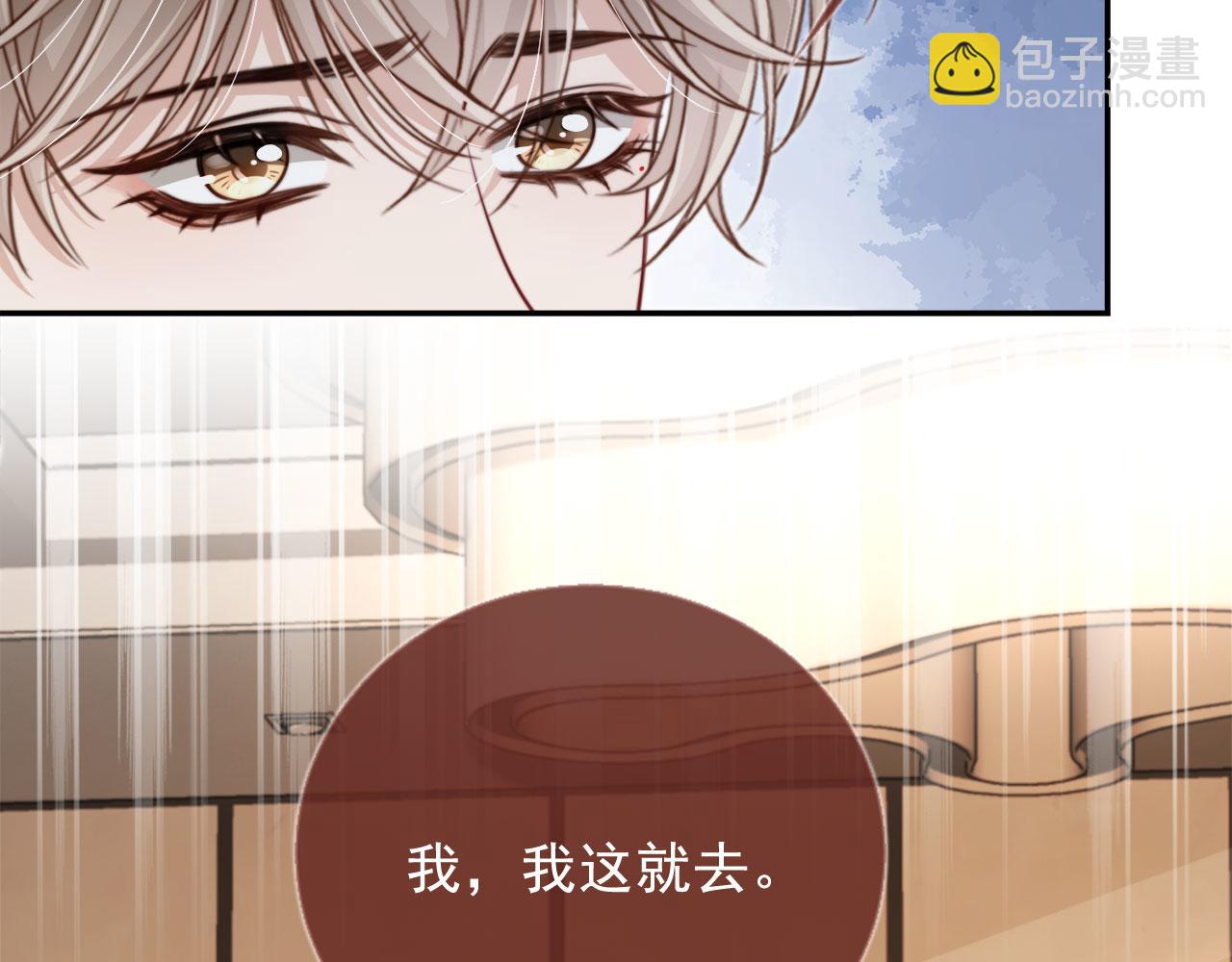 第3话：他的心思你别猜(1/3)-第4话