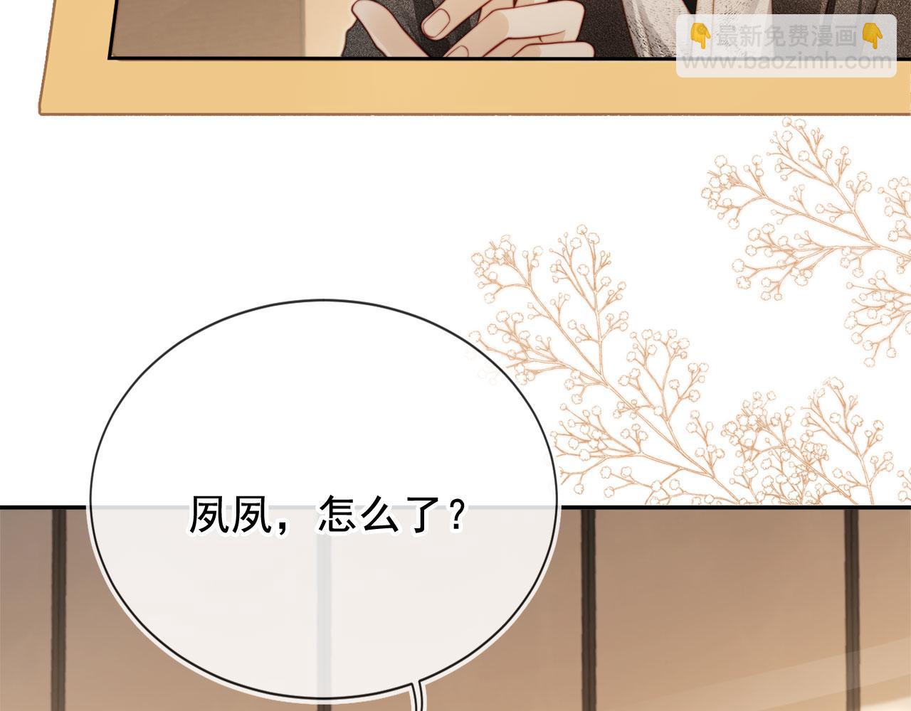 第3话：他的心思你别猜(1/3)-第4话