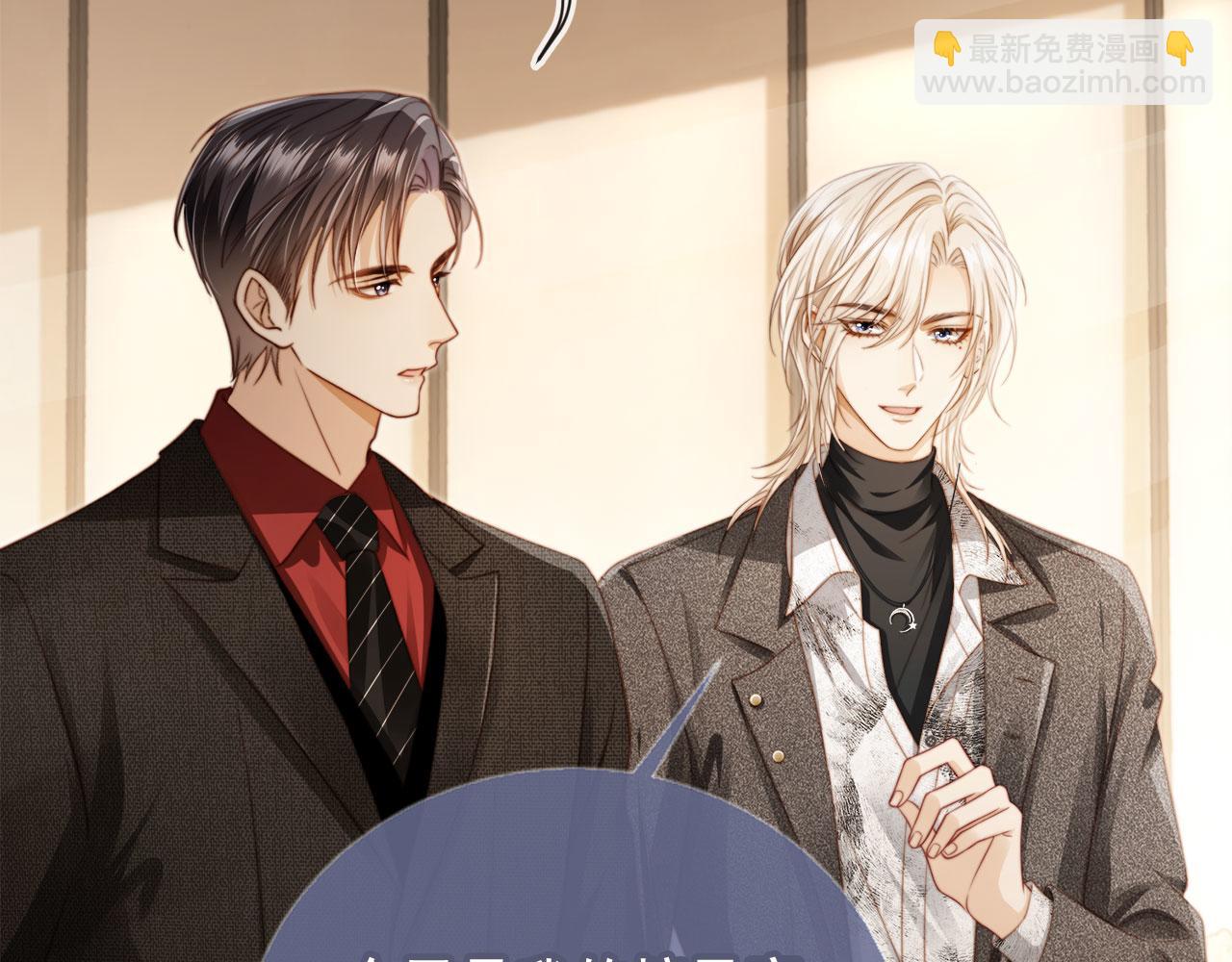 第3话：他的心思你别猜(1/3)-第4话