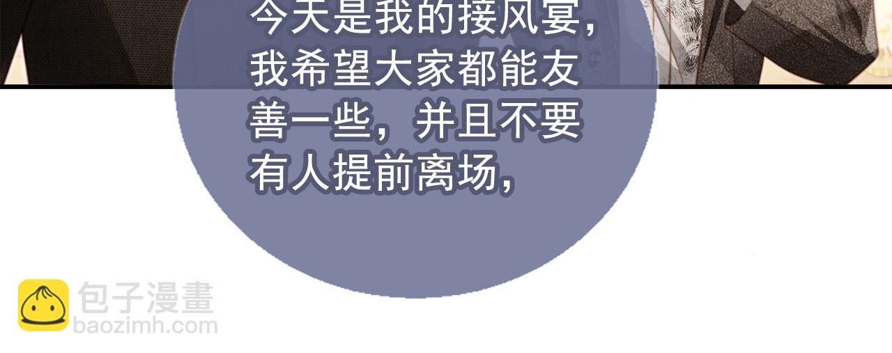 第3话：他的心思你别猜(1/3)-第4话