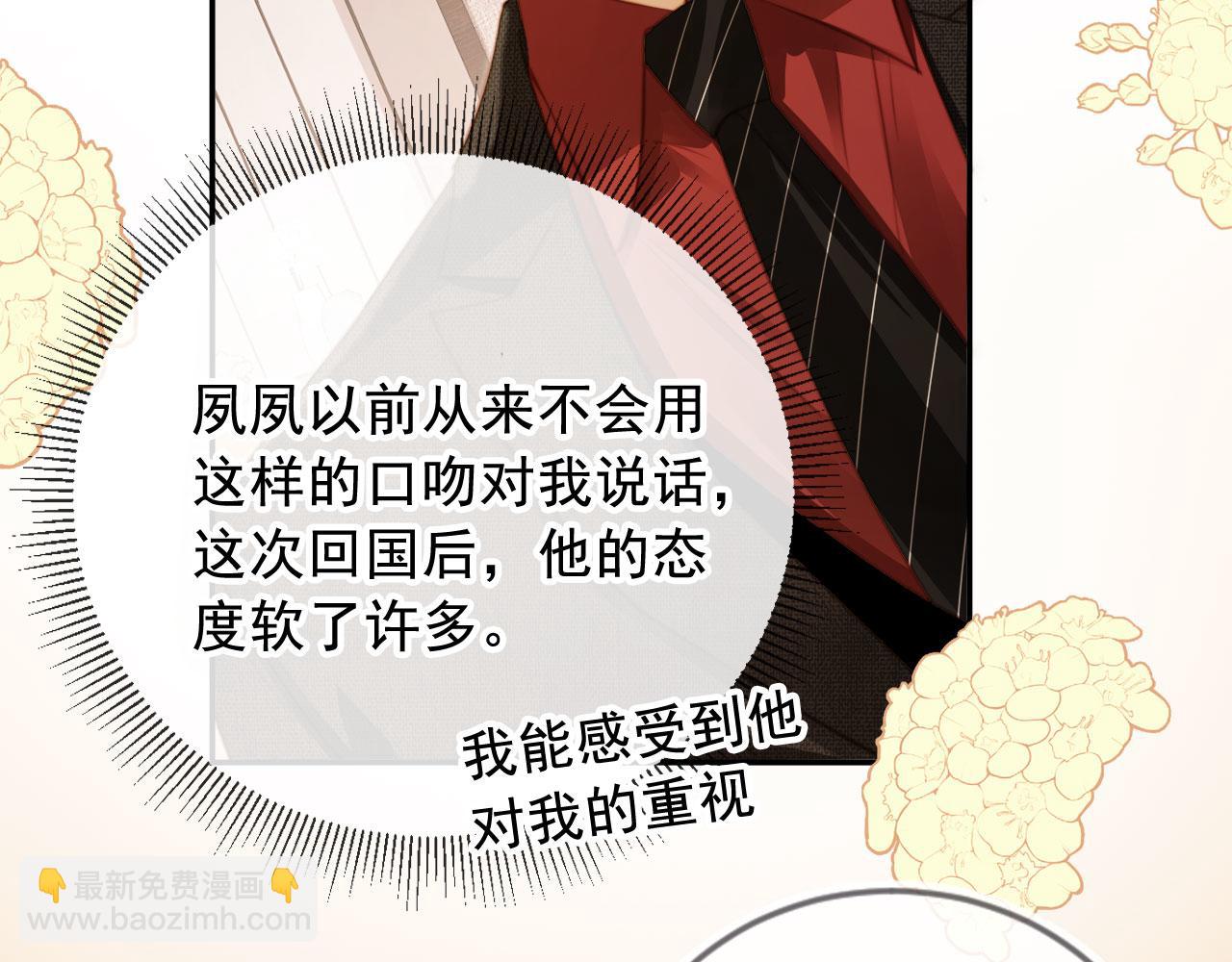 第3话：他的心思你别猜(1/3)-第4话