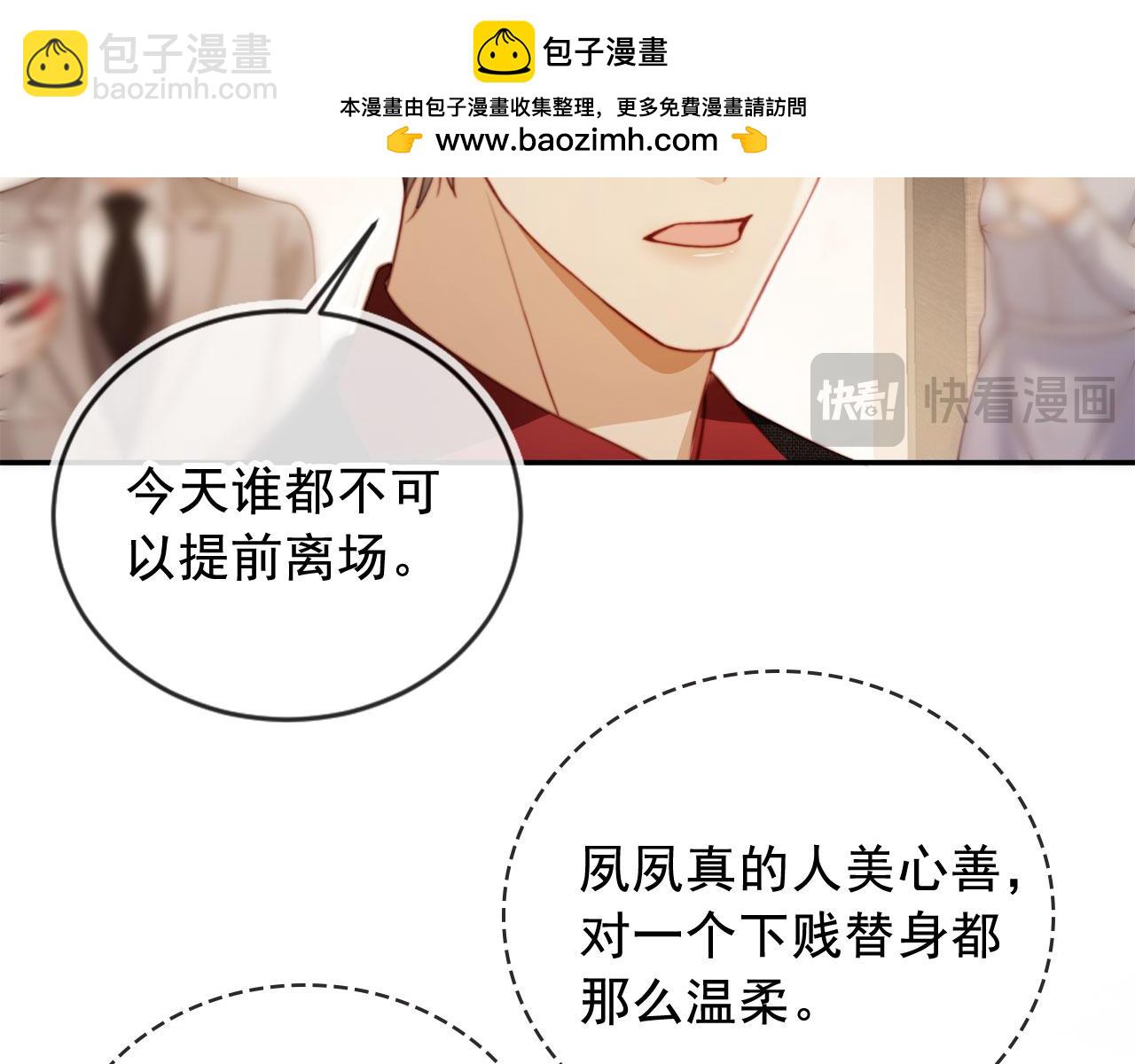 第3话：他的心思你别猜(1/3)-第4话