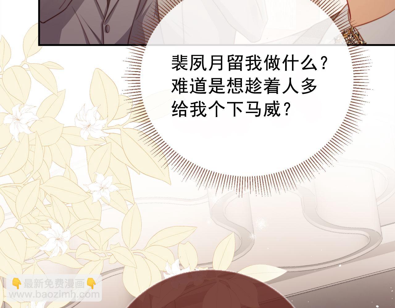 第3话：他的心思你别猜(1/3)-第4话