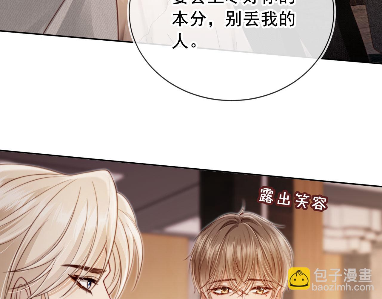 第3话：他的心思你别猜(1/3)-第4话