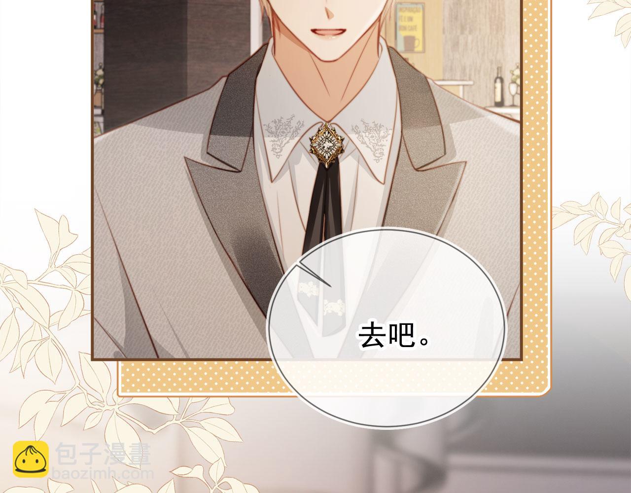 第3话：他的心思你别猜(1/3)-第4话