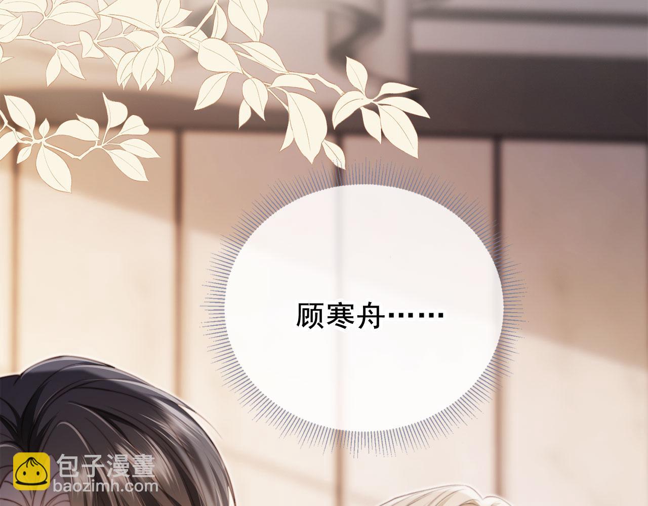 第3话：他的心思你别猜(1/3)-第4话