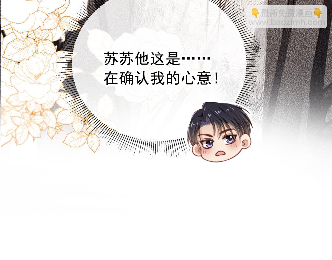 第3话：他的心思你别猜(1/3)-第4话