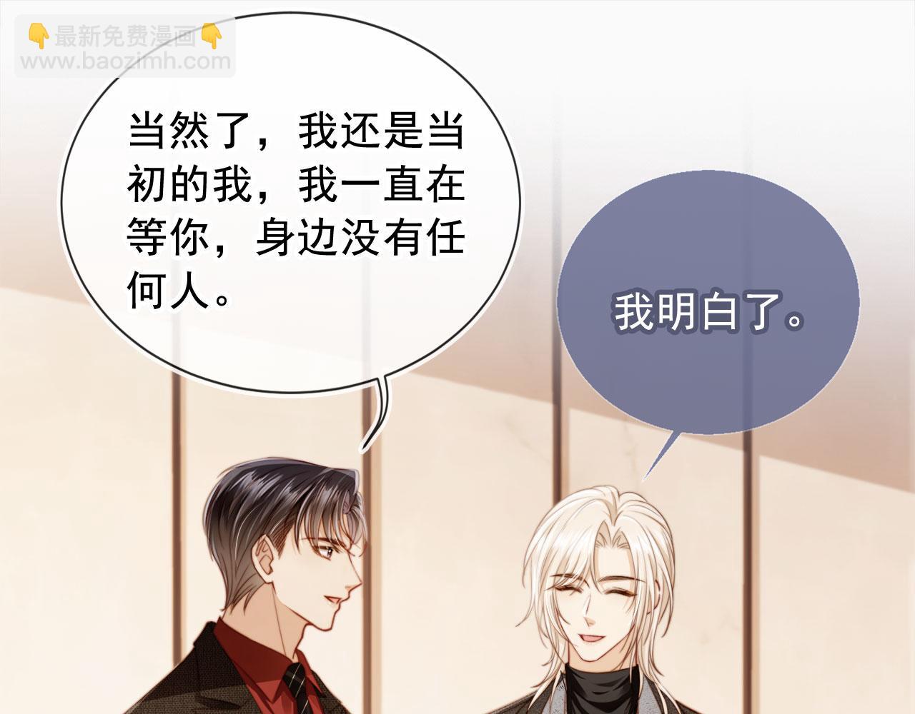 第3话：他的心思你别猜(1/3)-第4话