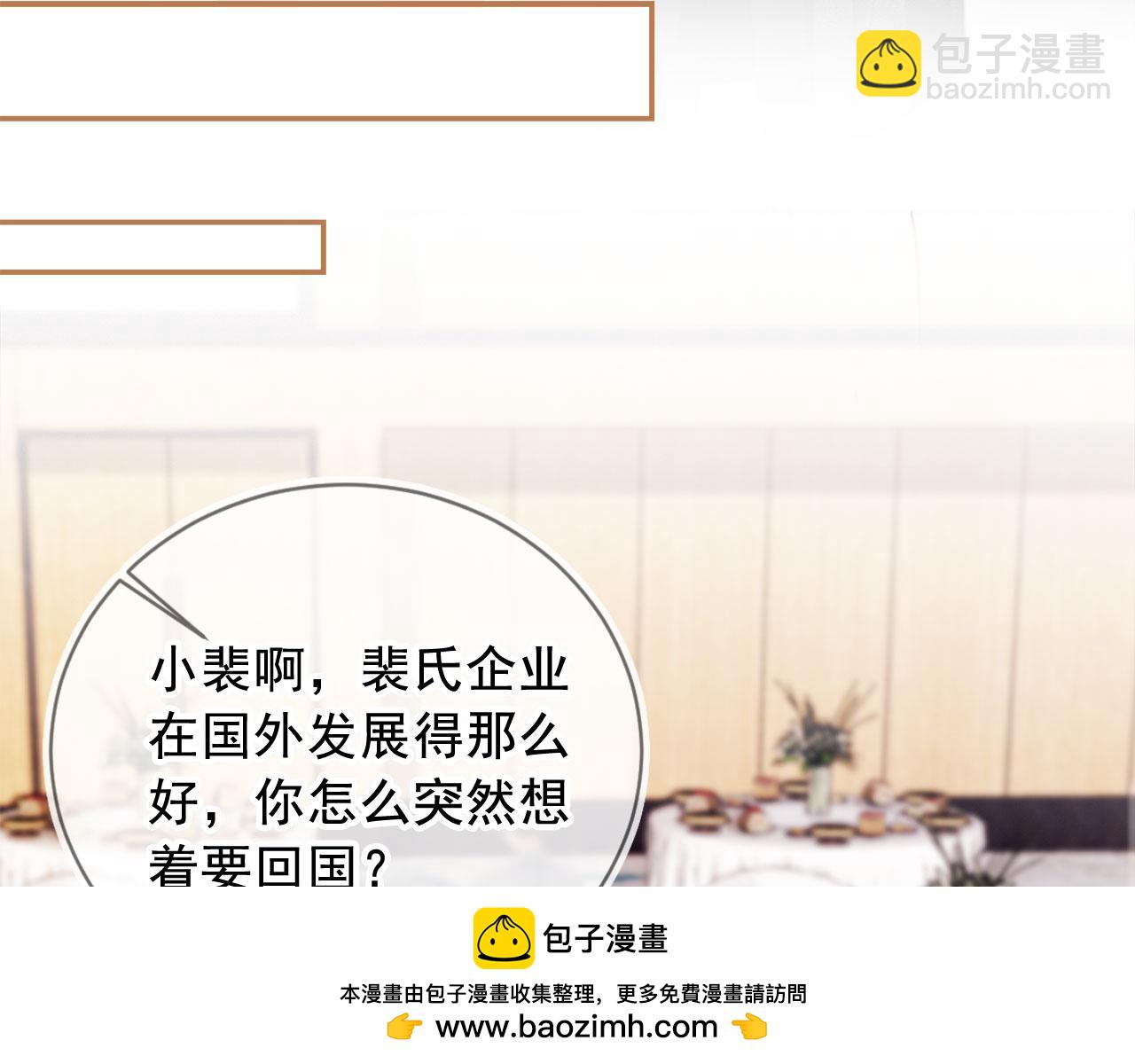 第3话：他的心思你别猜(1/3)-第4话