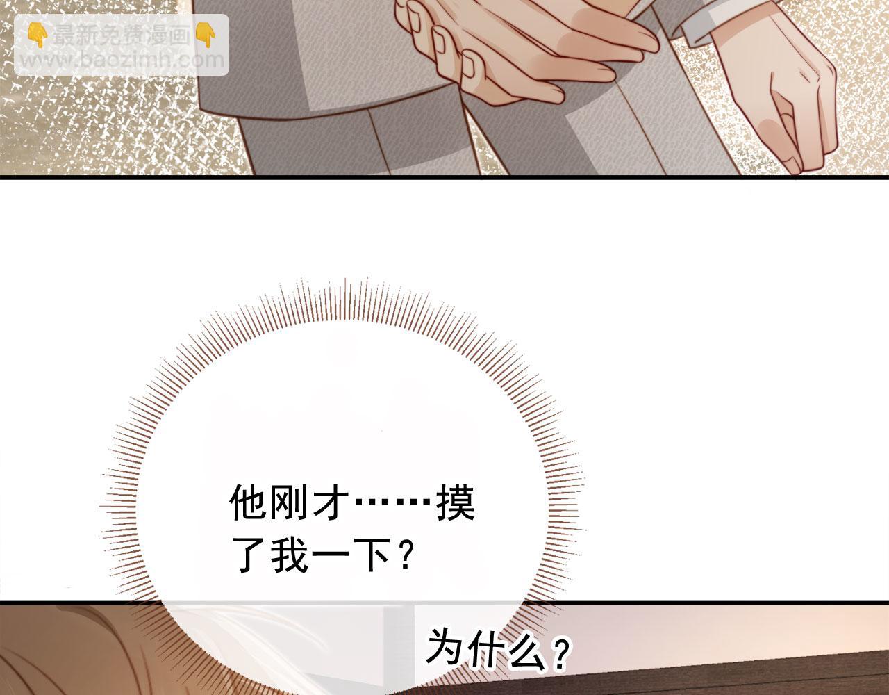 第3话：他的心思你别猜(1/3)-第4话