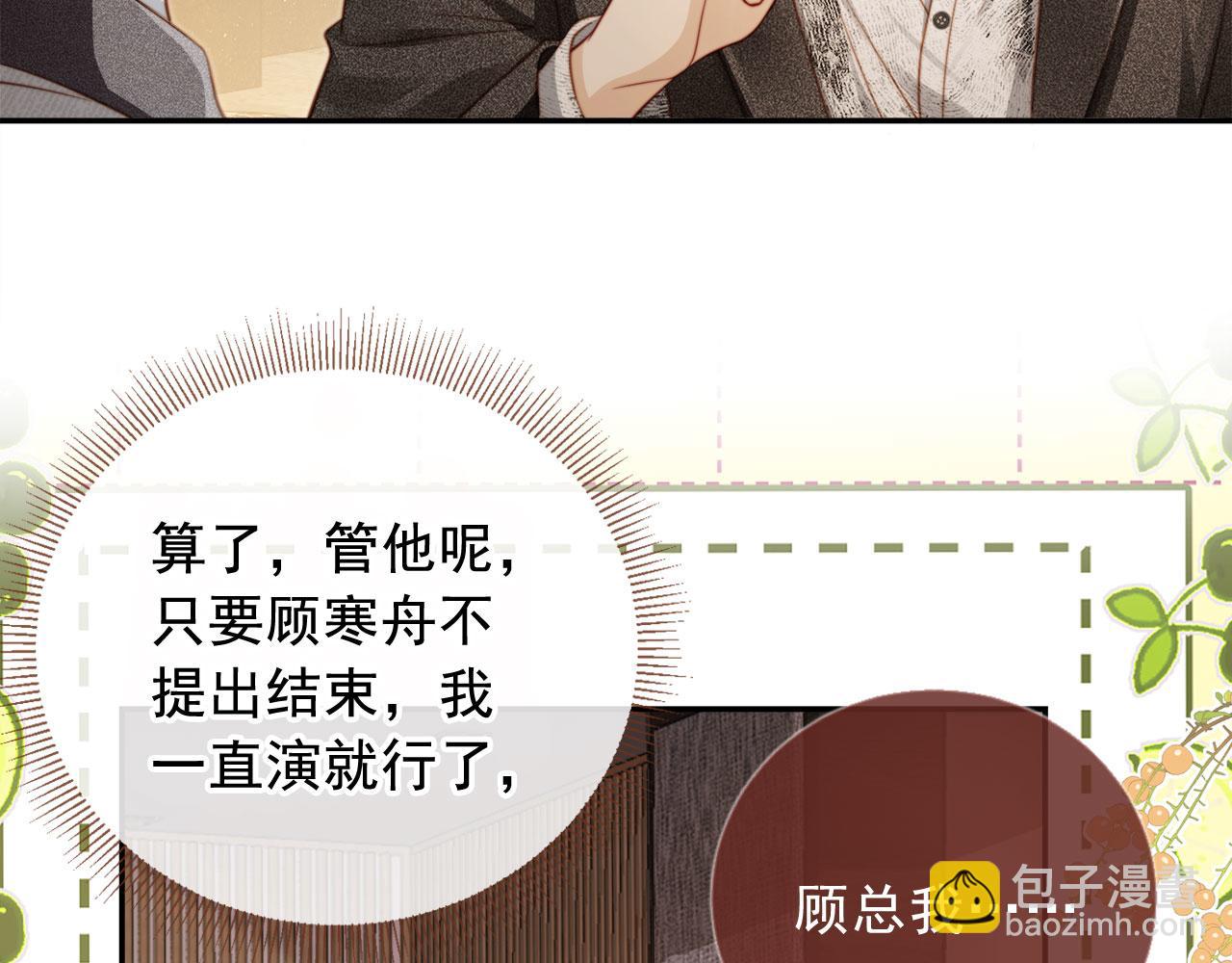 第3话：他的心思你别猜(1/3)-第4话