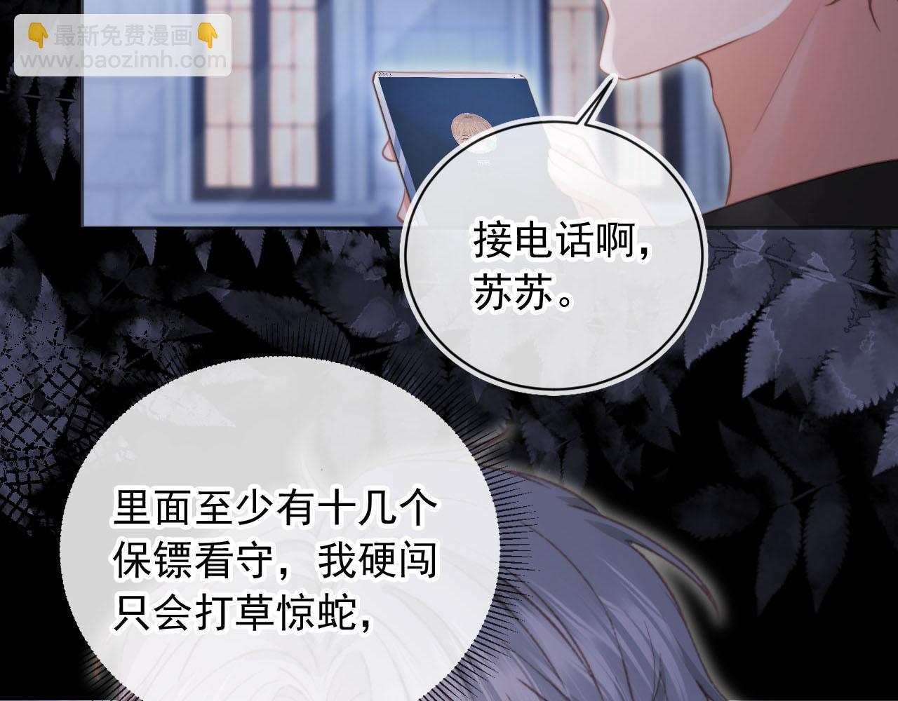 第38话 继续没做完的事(1/2)-第40话