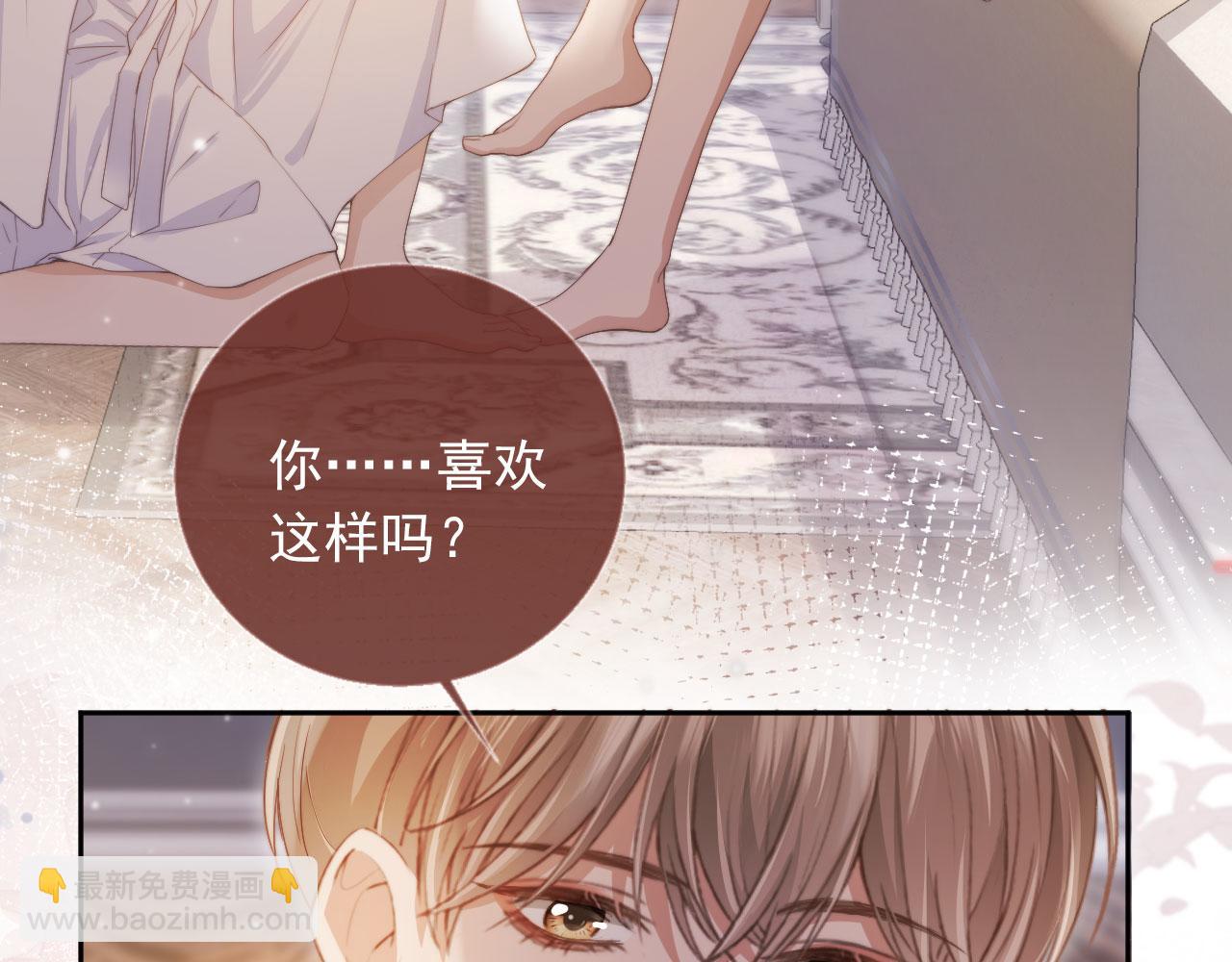 第40话 白月光和小替身在一起了(1/3)-第42话