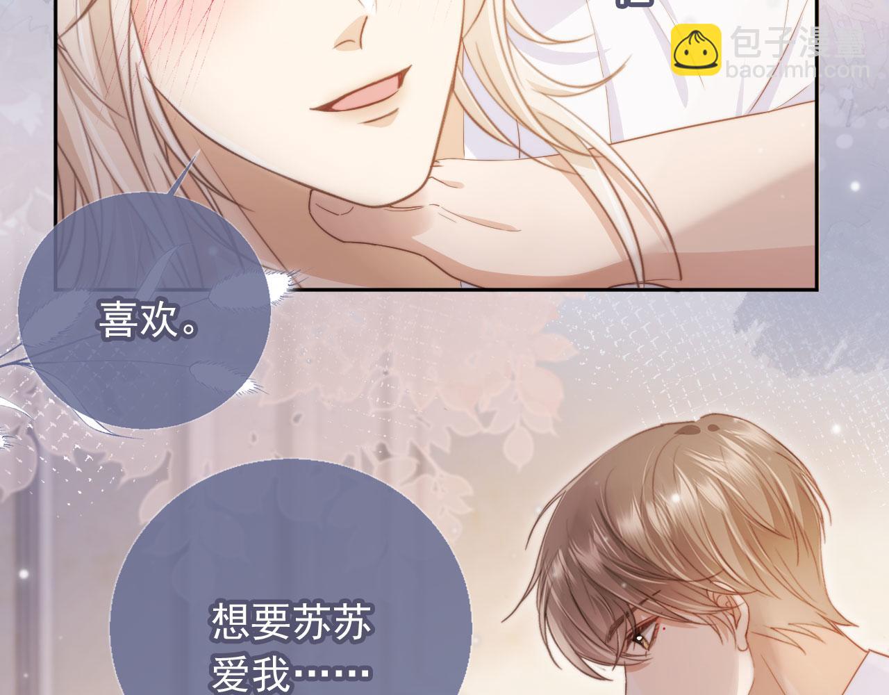 第40话 白月光和小替身在一起了(1/3)-第42话