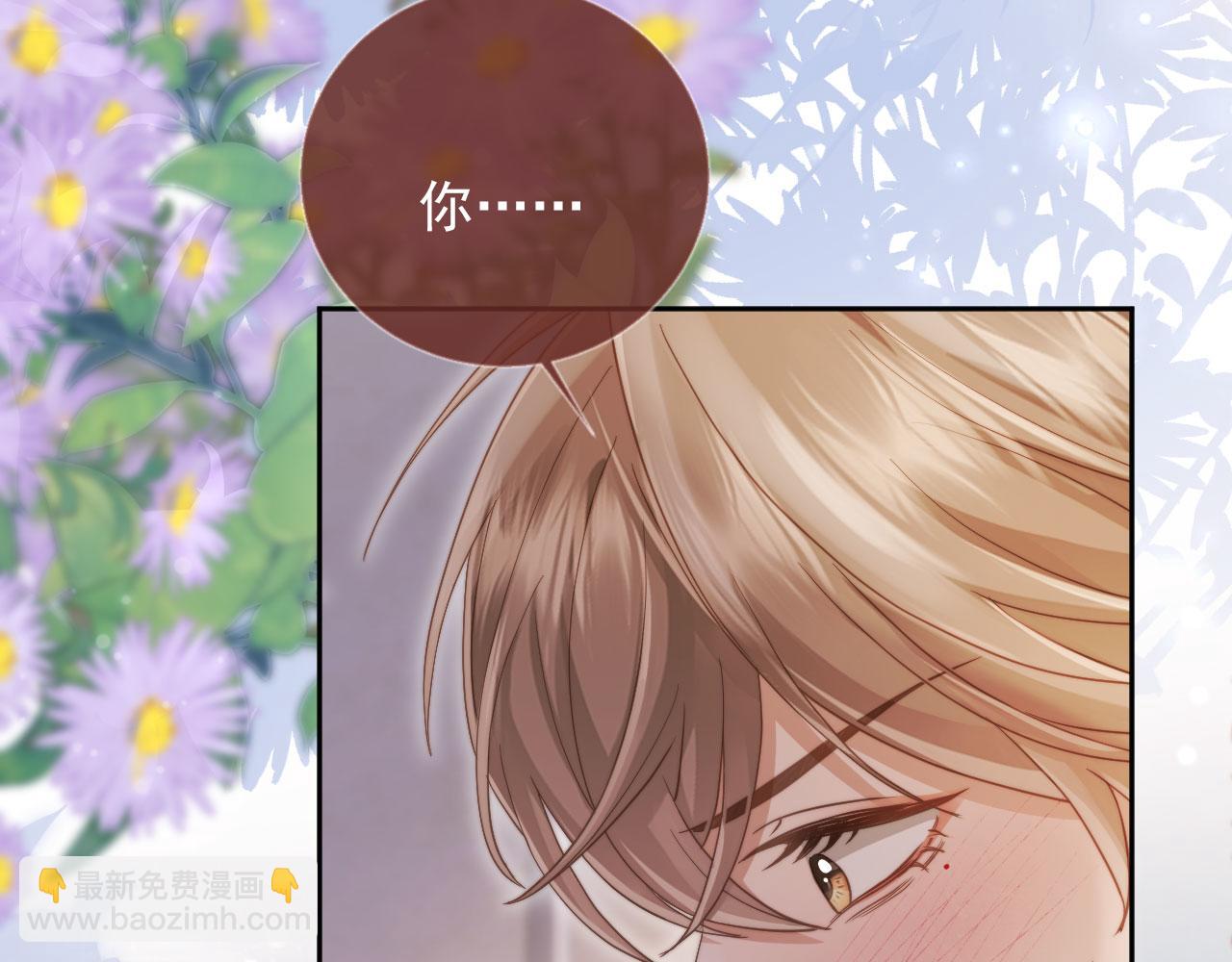 第40话 白月光和小替身在一起了(1/3)-第42话