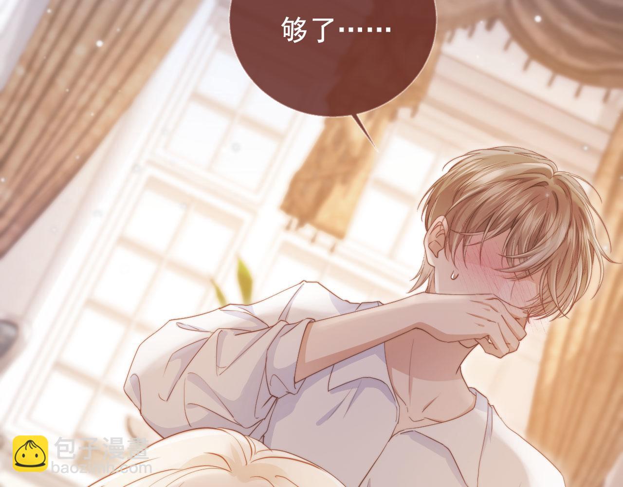 第40话 白月光和小替身在一起了(1/3)-第42话