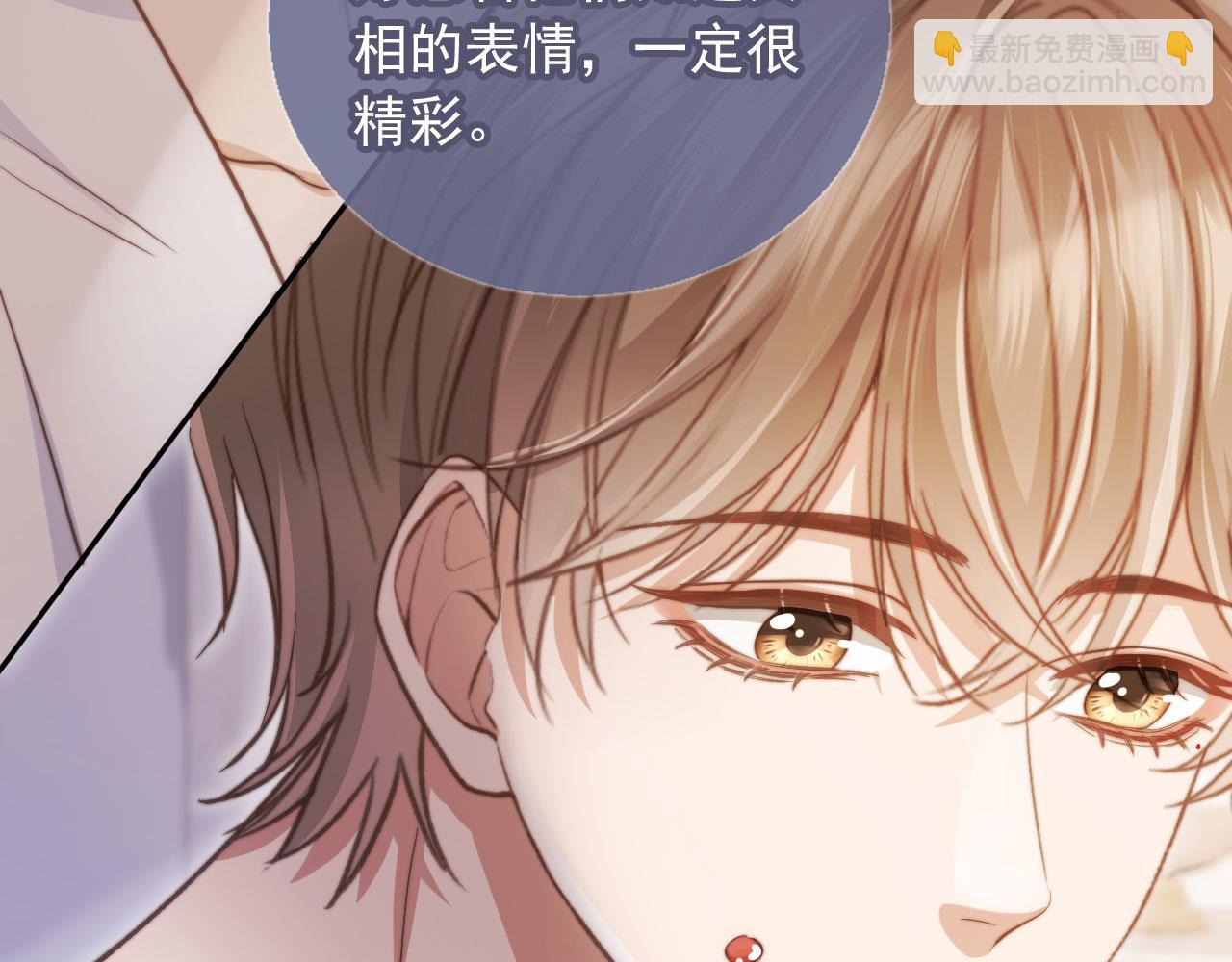 第40话 白月光和小替身在一起了(1/3)-第42话