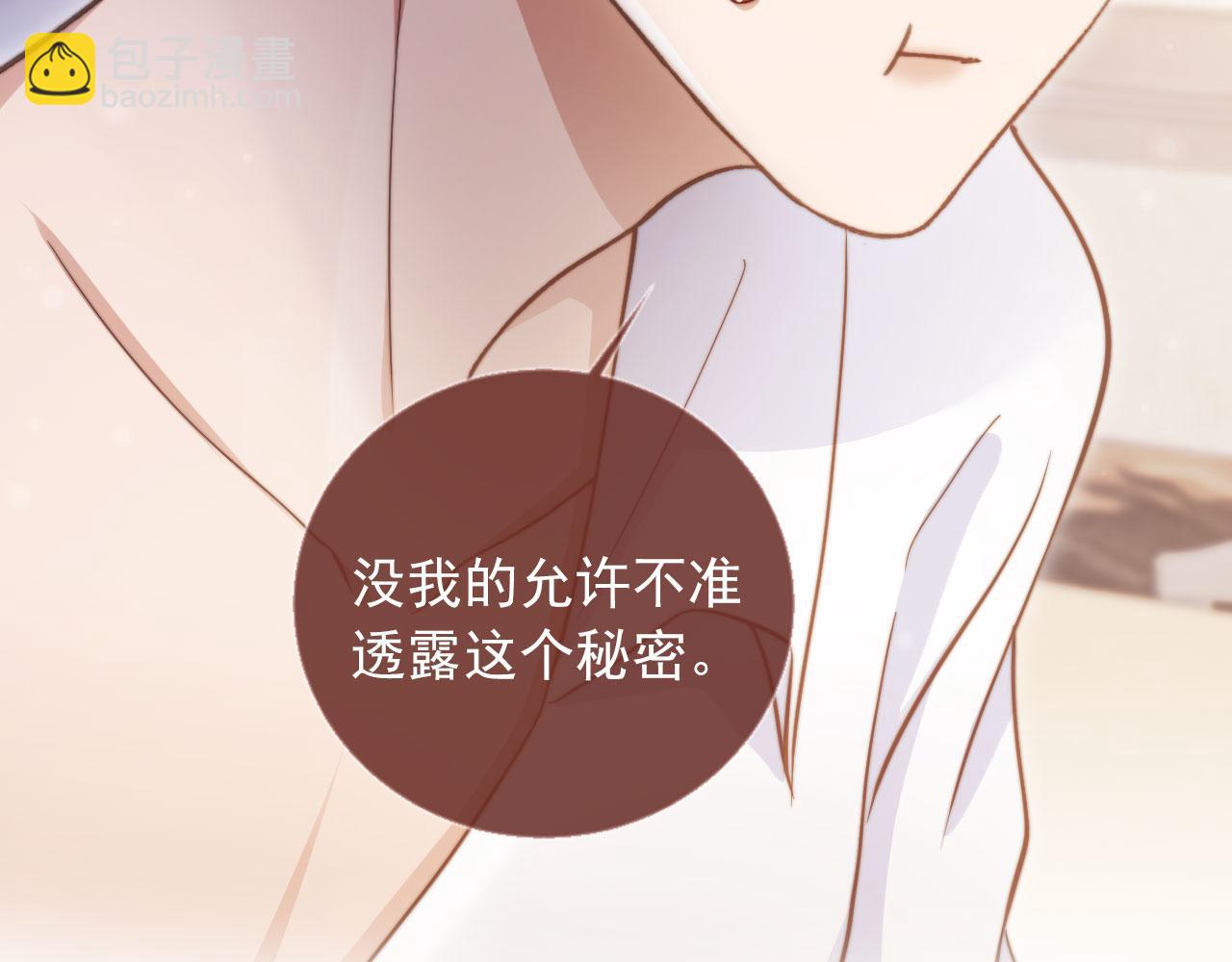 第40话 白月光和小替身在一起了(1/3)-第42话