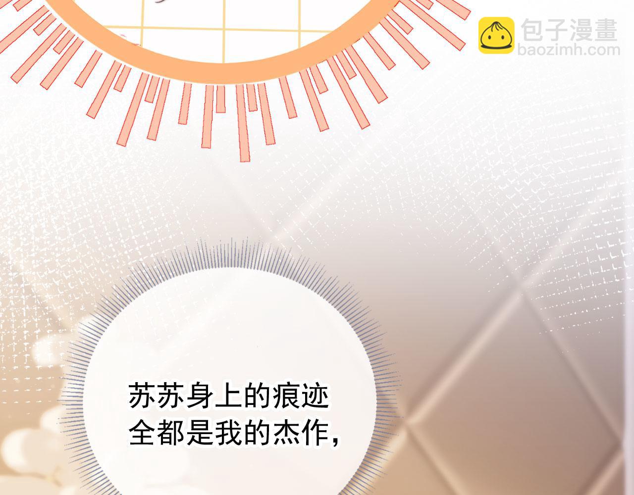 第40话 白月光和小替身在一起了(1/3)-第42话